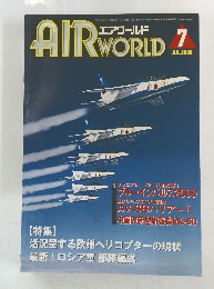 AIRWORLD　2000年7月号