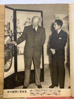 皇太子外遊画報