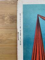 皇太子外遊画報