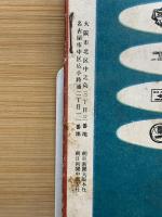 皇太子外遊画報