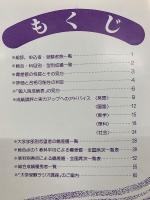 成績概評　昭和55年度第3回 高二実力テスト