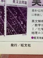 成績概評　昭和55年度第3回 高二実力テスト