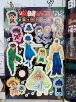 幽遊白書ジャンプ