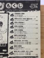 幽遊白書ジャンプ