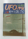 UFOと宇宙　No.15