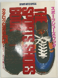 スポーツシューズブック