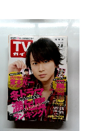 TV ガイド　2013年2月