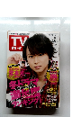 TV ガイド　2013年2月