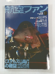 航空ファン　2005.11
