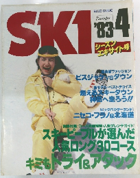 SKI　1983年4月号