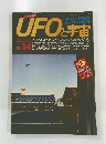 UFOと宇宙　1975.10