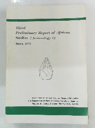 Third Preliminary Report of African Studies　1977年3月号