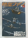 航空ファン　2005年6月号　NO.630