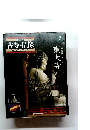 日本の古寺・仏像　3
