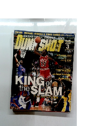 ダンクシュート　2003年3月号