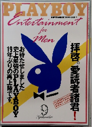 PLAY BOY Entertainment