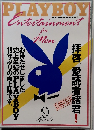 PLAY BOY Entertainment