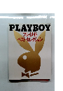 PLAYBOY　プレイメイト ベスト・セレクション