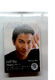 ASIAN　POPS　MAGAZINE　43号