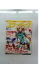 コンプティーク一　2001年12月号