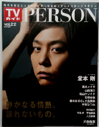 TV　ガイド PERSON　vol.22