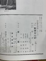 戦国女心記 : 時代小説