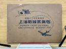 昭和十二年支那事変上海戦線寫眞帖