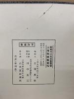 昭和十二年支那事変上海戦線寫眞帖
