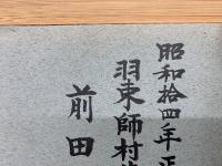 昭和十二年支那事変上海戦線寫眞帖