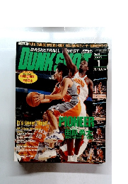 ダンクシュート　2005年1月号　No.144