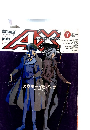 AX　ANIMATION MAGAZINE　1998.7