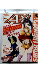 エーエックス AX 1998年12月号 