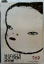 MAINICHI AUCTION 絵画・版画・彫刻　2009年3.20号