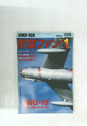 航空ファン　1988.1
