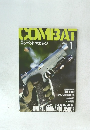 コンバットマガジン 2007年1月号