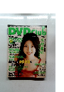 DVDclub　2002年7月号