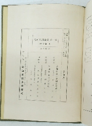 愛知県議会史 第1巻　明治篇　上