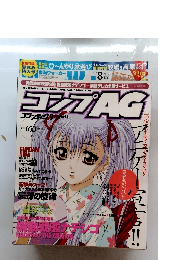 コンプAG　2013年7月20日号