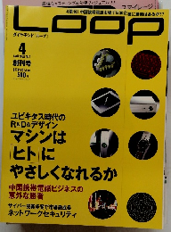 LOOP　2003年4月号　No.1