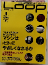 LOOP　2003年4月号　No.1