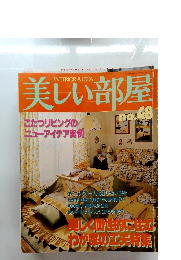 美しい部屋　no.48