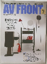 AVFRONT1999年7月号