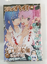 コミックハイ！2015年2月号