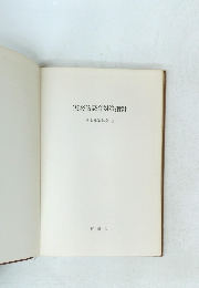 実務的騒音対策指針