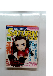 SATURN　FAN　No.16　1998年8/28号