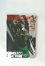 航空ファン　2005年4月号
