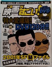 この映画がすごい