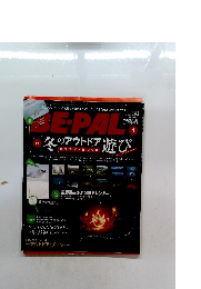 BE-PAL（ビーパル） 1月号 (発売日2012年12月10日)