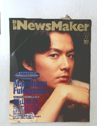 NewsMaker　1994年７月号