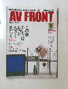 AV　FRONT　1989年10月